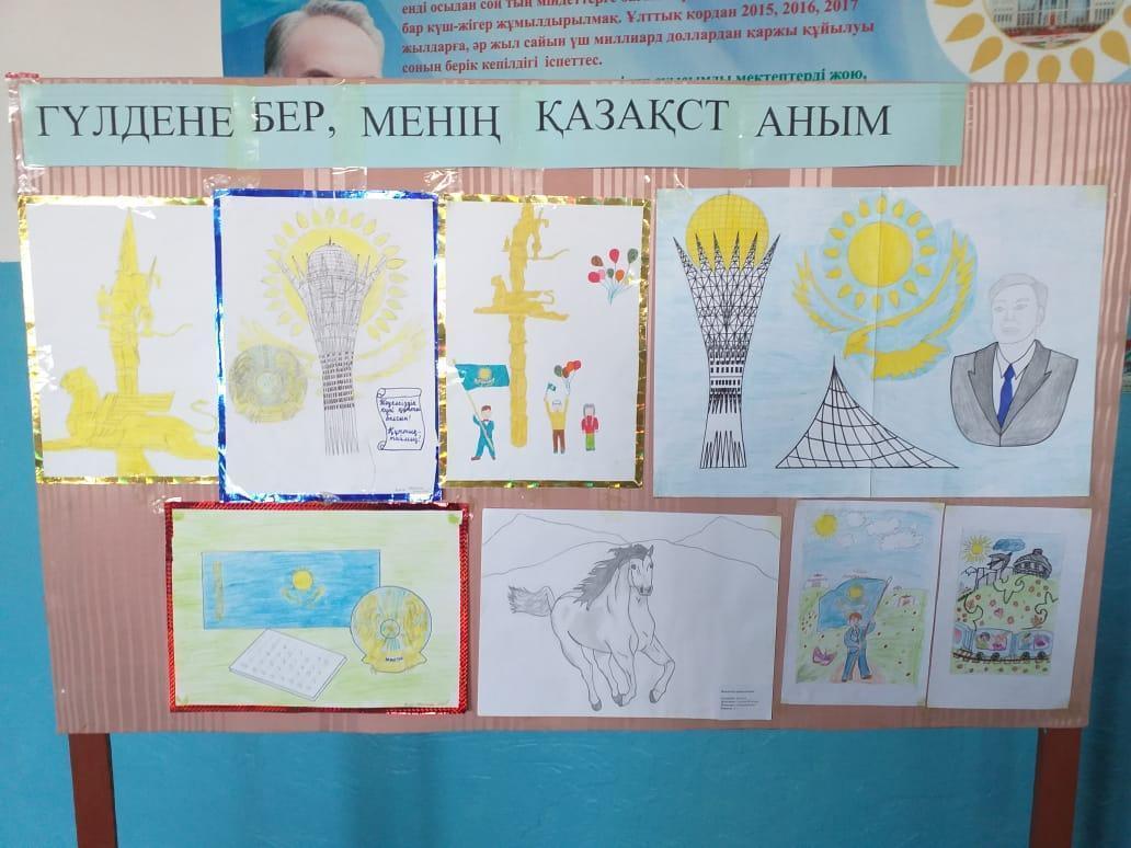 13 желтоқсан күні Тәуелсіздік мерекесіне орай "Гүлдене бер менің Қазақстаным" атты тақырыпта суреттер көрмесі ұйымдастырылды.