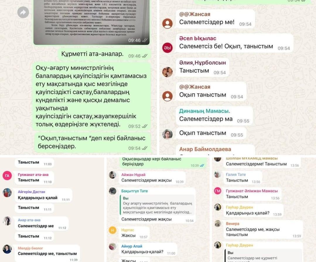 Жаңатілеу орта мектебі бойынша сынып жетекшілері мен ата-аналарға қыс мезгіліндегі қауіпсіздікті сақтау туралы түсіндірме жұмыстары жүргізілді.