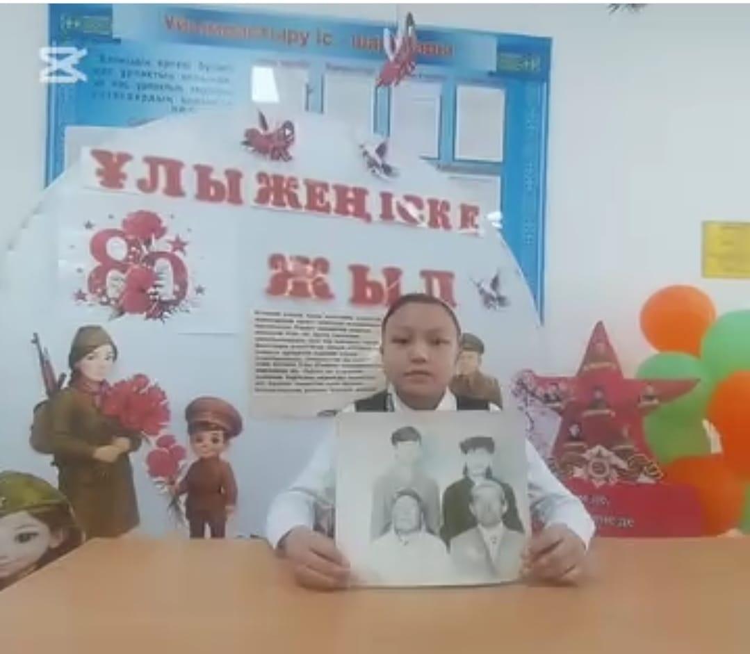 Жеңістің 80 жылдығын мерекелеуге қатысты өткізілетін іс-шаралар" жоспары негізінде "Отан қорғаушылар біздің әулетімізде" атты тақырыпта 6-сынып оқушысы Абилмажин Ақботадан сұхбат.