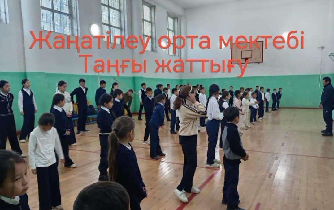 Жаңатілеу орта мектебі бойынша 30.09.2025 ж таңғы жаттығу өткізілді.